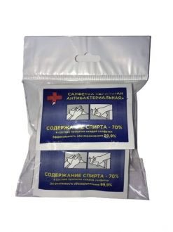 Салфетки влажные в индивидуальной упаковке |ПСПфабрик|