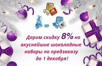  ГОТОВИМСЯ К НОВОГОДНИМ ПРАЗДНИКАМ ВМЕСТЕ! новогодние подарки из конфет в Минске