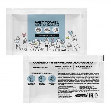 Салфетка гигиеническая одноразовая "WET TOWEL" (полотенце) 400шт/кор. НОВИНКА - арт.188811